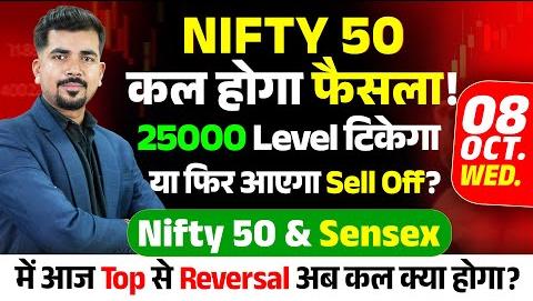 Sensex Surges 583 Points, Nifty Crosses 25,000 Amid Sector Gains